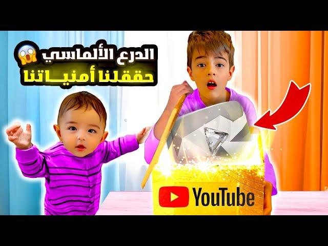 خلودة استلم الدرع الالماسي/ طلع فيه سحر وبحقق الامنيات