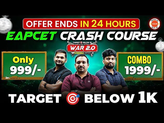 WAR 2.O - EAPCET Crash Course | Only for 999  | Target Below 1k | Kiran Sir