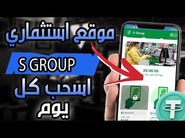 موقع ربح Usdt الجديد 2024 | اربح Usdt مجانًا | أفضل موقع للاستثمار Usdt| موقع الربح من Trx#usdtopkr