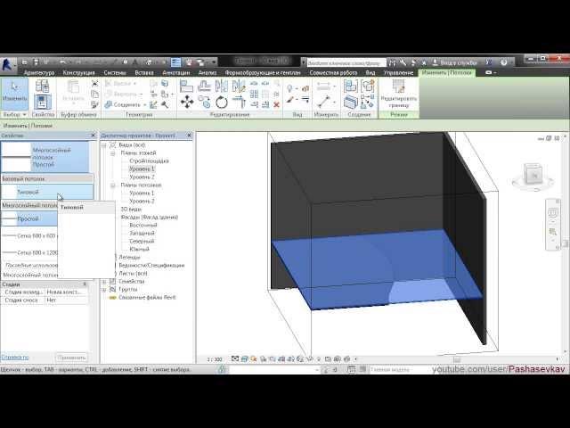 Revit системные Семейства - Перекрытия (полы) и Потолки.