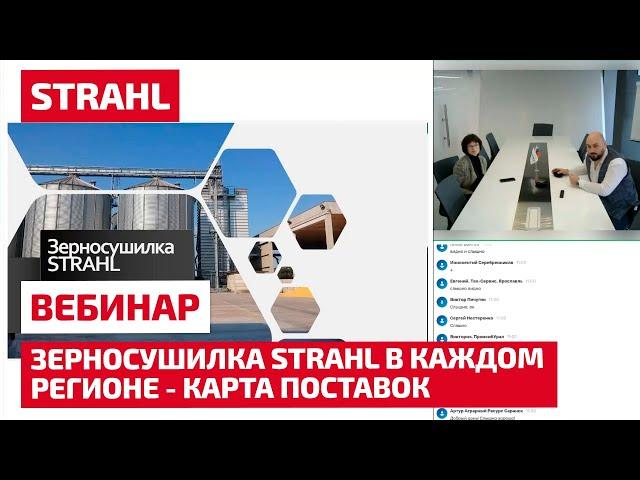 Зерносушилка STRAHL в каждом регионе