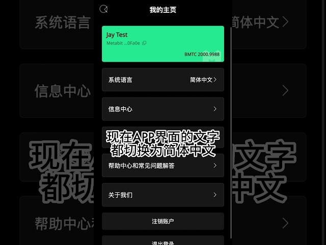 手机APP语言切换教程