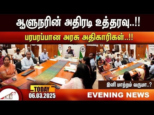 ஆளுநரின் அதிரடி உத்தரவு|Amntv Pondicherry News