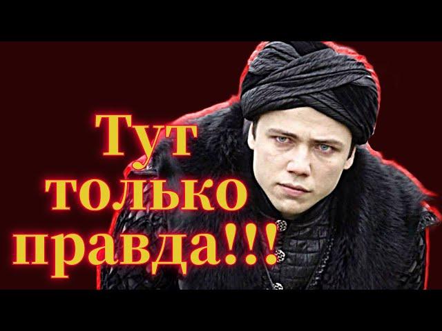 Правда и мифы о шехзаде Джихангире. Исторические факты и ошибки