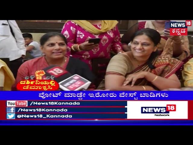 ದರ್ಶಿನಿಯಲ್ಲಿ ಡೆಮಾಕ್ರಸಿ | Bengaluru Public Opinion On Modi v/s Rahul, Dynasty Politics?