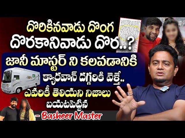 Basheer Master Latest comments on Choreographer Jani Master | Jani Master Case Latest Updates