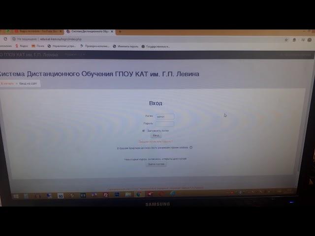 Инструкция по входу и восстановлению пароля в Системе Дистанционного Обучения