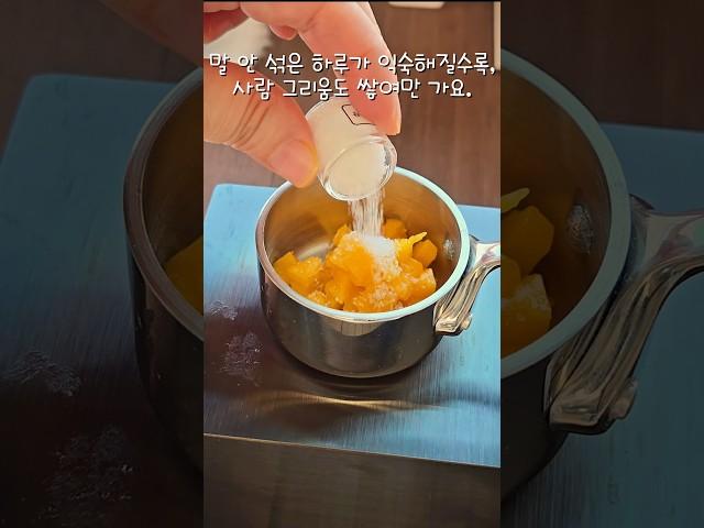 재택근무 단점 3가지  미니아처요리 밍고라떼 #미니어처요리 #miniaturecooking #ミニチュア料理 #망고라떼