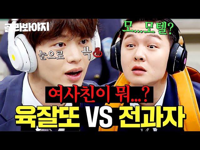 (30분) ＂여사친이 뭐!!!!!＂ 육잘또 육성재 VS 전과자 이창섭 대환장 티키타카 모음ㅋㅋㅋ｜아는 형님｜JTBC 220226 방송