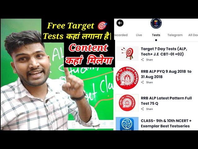 VIP GURU G App पर आज Free TARGET DAY-01 Test कैसे लगाएं ️ App Students Content यहां है ️