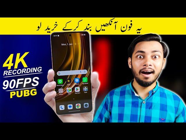 Best Deal90FPS Gaming | Best Camera | Best mobile in pakistan 2024 | best phone  in pakistan 2024