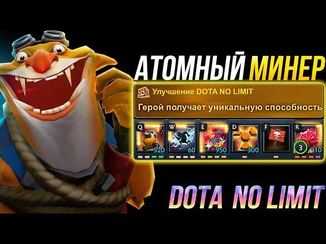 Течис БЕЗ ЛИМИТОВ взрывает ВСЮ карту АТОМНОЙ миной! Dota No Limit