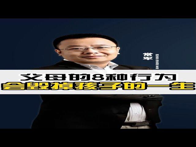 父母的8种行为会毁掉孩子的一生