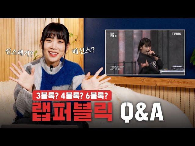 Everyone, hello? | RAP:PUBLIC Q&A by SINCE [ENG]