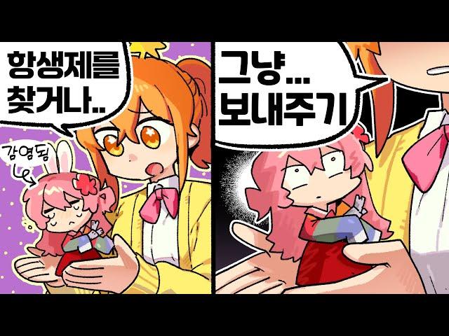 어...? 그게 무슨 말이야 나나양?