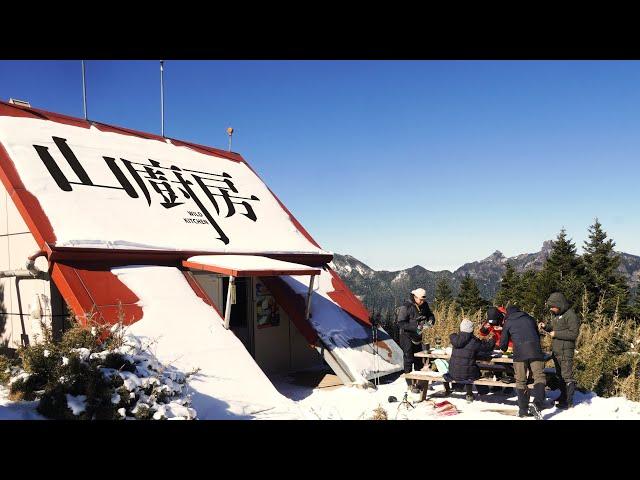 【一路報導｜山廚房】在桃山山屋旁開歐式餐廳？雪地裡的黃金蒜片煎牛排與英式早餐 ｜戶外料理EP.1