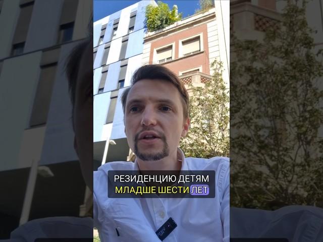 Как легализовать ребенка, нелегально проживающего в Испании, если он был рожден в иной стране
