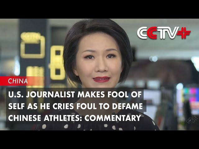 U.S. Journalist Makes Fool of Self as He Cries Foul to Defame Chinese Athletes: Commentary