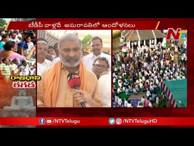 వైసీపీ ఎమ్మెల్యేల మధ్య భిన్నాభిప్రాయాలు ? || Peddireddy Ramachandra Reddy Face To Face || NTV