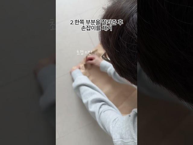 100% 사생활 보호 ️종이백으로 북커버 만드는 법