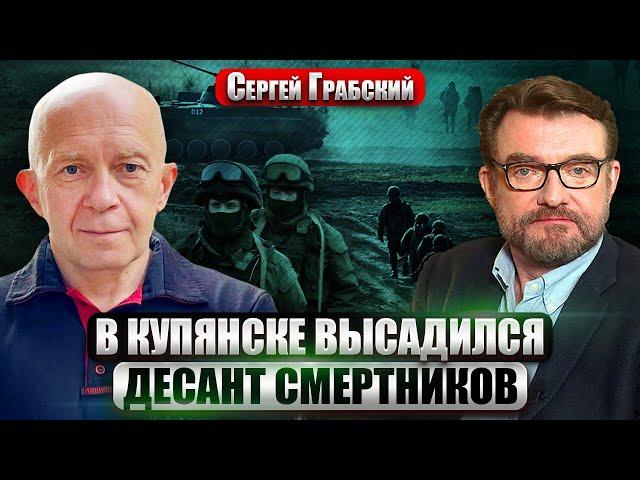 ️ГРАБСКИЙ: ВСУ в шаге от ПОТЕРИ 2 ГОРОДОВ! 500 тыс россиян бьют в одну точку. Си дал оружие Путину?