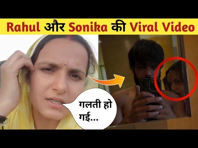 Rahul Dhandlaniya और Sonika की Viral Video | Rahul And Sonika | Rahul Dhandlaniya Vlogs