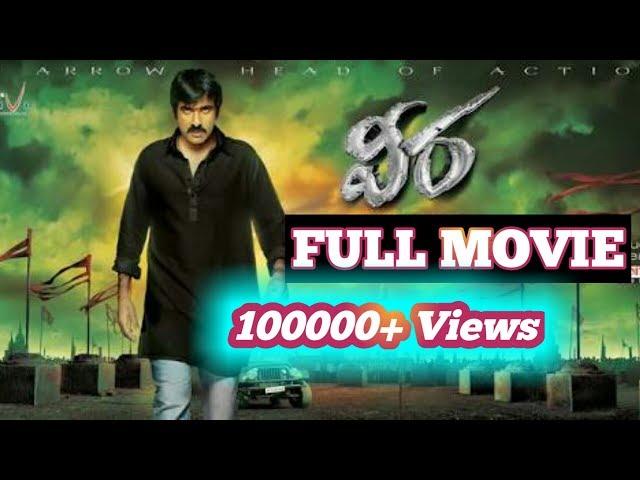 Veera Full Movie Telugu | RaviTeja | Kajal Aggarwal | Taapsee | Brahmanandam | Kiraak Media