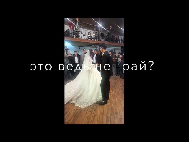 #цыганскиесвадьбы рустам и соня