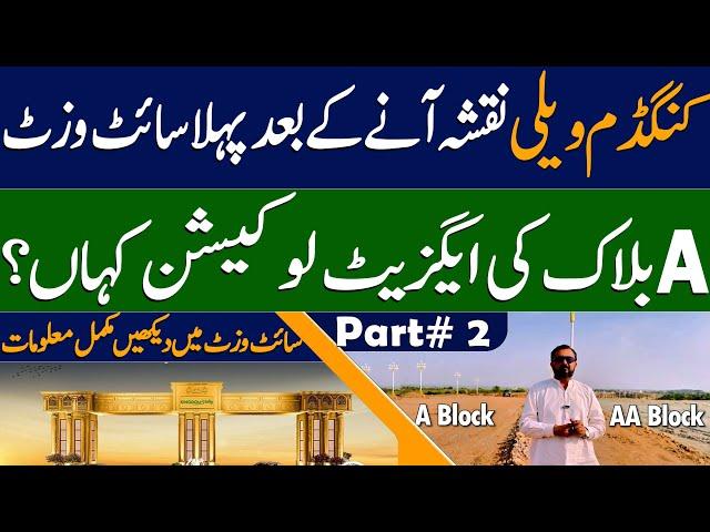 Kingdom Valley A Block Location Revealed | Exclusive Site Visit – Part 2