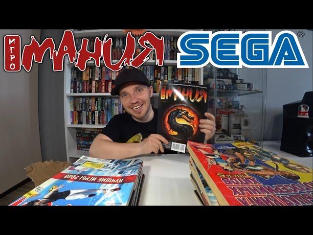 Журналы Игромания 2005-2011 гг. и книги кодов Sega