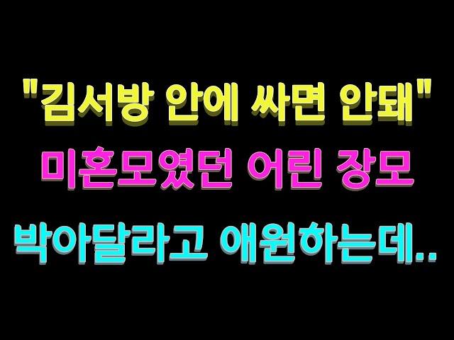 [실화사연] 시아버지 친구와...  / 야한 장모님과 사위는 아내옆에서 욕망을 주체할 수 없어...[썰/실화사연/라디오/막장드라마]