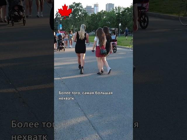 Проблемы иммиграции в Канаду