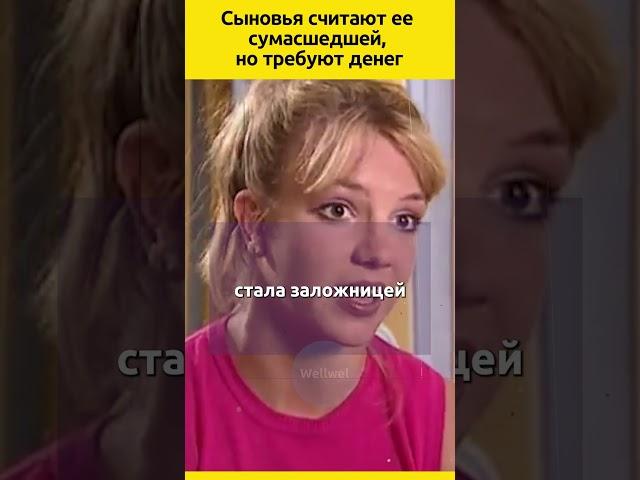 СЫНОВЬЯ Бритни Спирс #судьба #отношения #певица #семья #жизненныеистории #биография #история