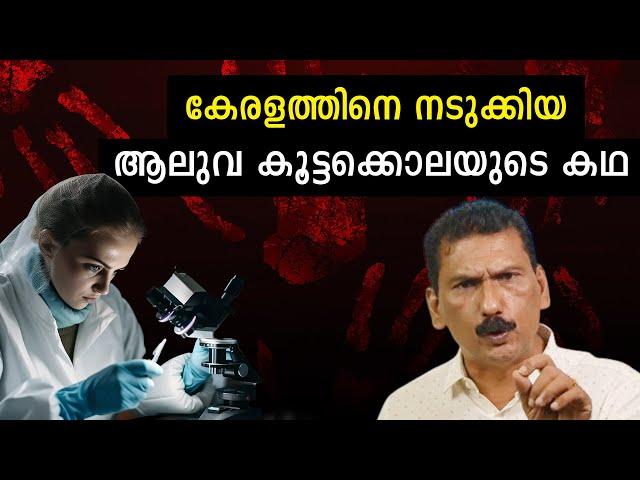 കേരള പോലീസ് vs സി ബി ഐ | BS  CHANDRAMOHAN |MLIFE DAILY