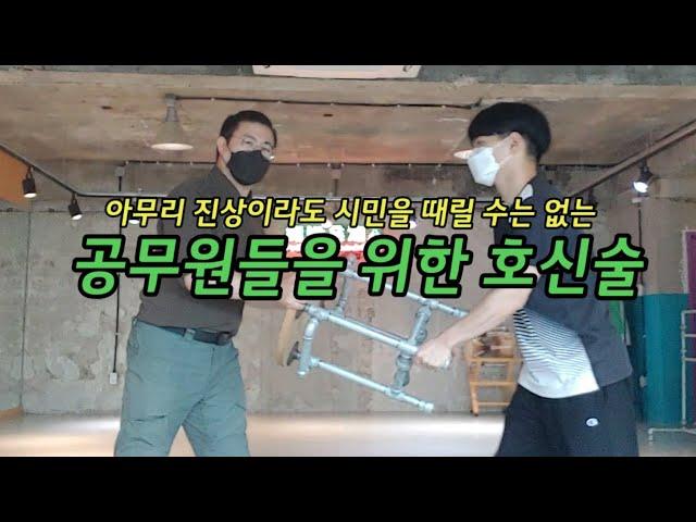 ASAP 정당방위 호신술 - 지하철 역무원 폭행 사례 분석 (주먹질, 머리카락 잡혔을 때 대응)