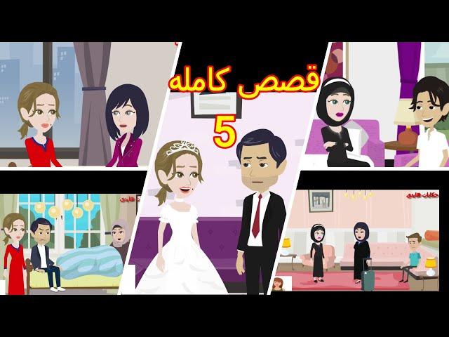 حكايات هايدى مجموعة قصص كامله جميلة و ممتعه 5
