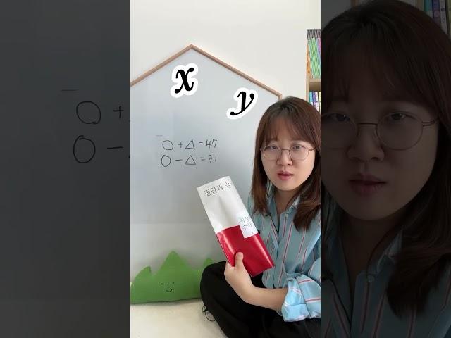 아들의 나이는 몇 살?? #달콤수학#수학은달콤해요#초등수학