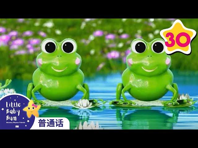 1到10歌 | Little Baby Bum Mandarin | 合輯 | 連續播放 | 兒歌 | 童謠 | 小寶貝布姆