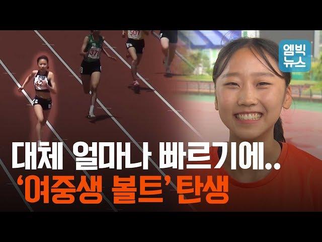 '육상계 김연아'로 불리는 양예빈.. 화제의 '폭풍질주'영상 + 최초 방송 인터뷰