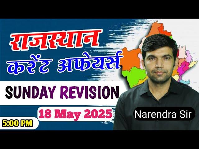 rajasthan current affairs today |narendra sir | utkarsh classes | sunday revision