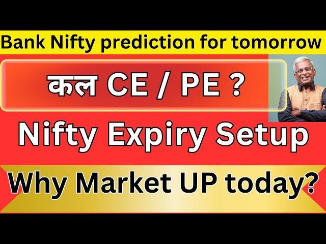 bank nifty prediction for tomorrow | stock market prediction for tomorrow