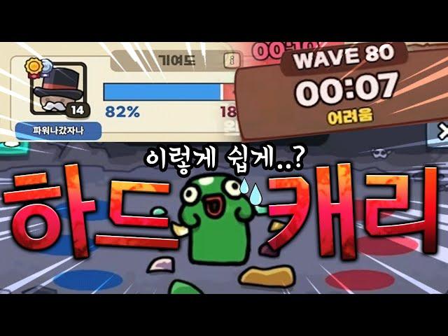 하드모드 클리어 못한사람 필수시청! 공략 비법공개!! [운빨존많겜]