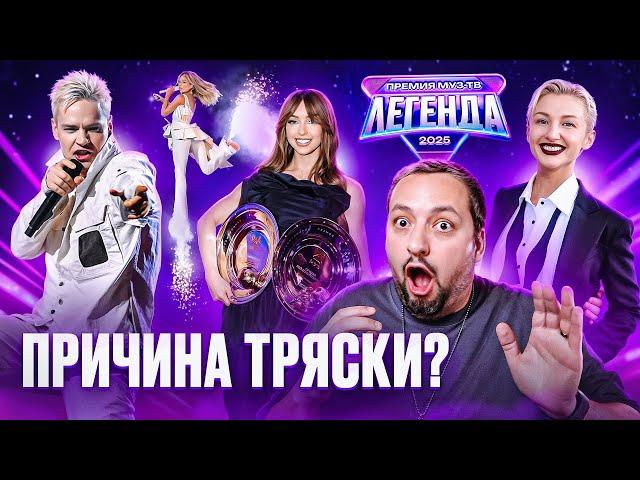 Премия МУЗ-ТВ 2025: ЛЕГЕНДАРНАЯ ФАНЕРА, SHAMAN, Краймбрери, Чеботина, Марго (полный обзор)