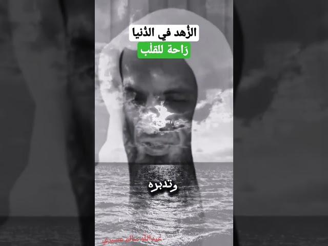 كلام مؤثر ..الزهد في الدنيا ..خالد إسماعيل