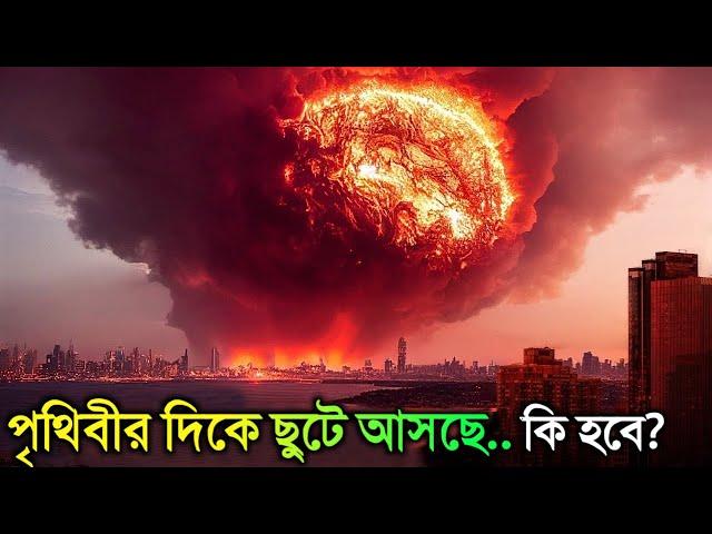 সূর্যের থেকেও 500 গুন বড় একটা নক্ষত্র ফাটতে চলেছে, বিজ্ঞানীরা কি পারবে আমাদের বাঁচাতে? | CW Leonis