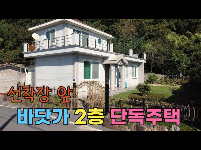 24-129[땅이야기TV] 바닷가 선착장앞 남향 2층단독주택 매매2억6500만원 2층 민박가능한 구조 신축 후 쎄컨하우스로만 사용 보존 및 관리상태 A급 여수 돌산읍 전원주택 매매