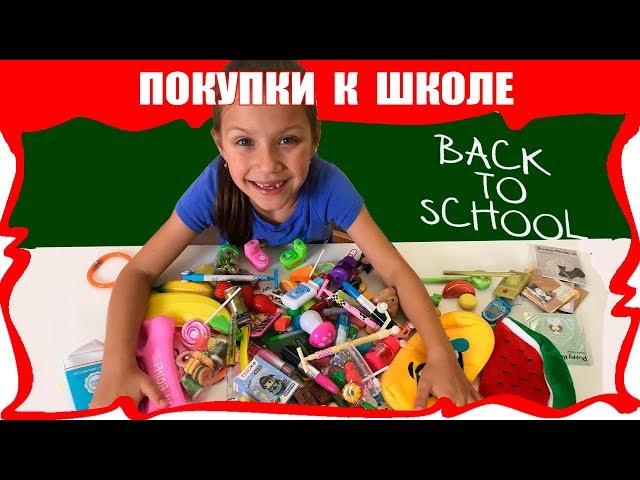 Back to School Самые КРУТЫЕ Покупки к Школе Школьные Принадлежности с Aliexpress / Вики Шоу