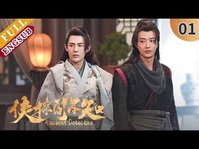 【The Best Costume Crime Chinese Drama of 2020】Ancient Detective EP1