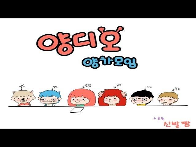 [양띵의 사생활] 양띵크루 기억에 남는팬과 BJ의 길 #양띵가족편 "양띵의 라디오"