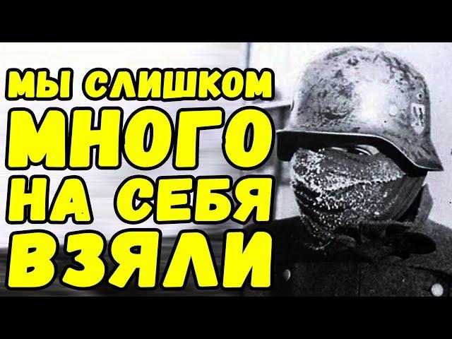 Письма немецких солдат и офицеров с восточного фронта  | Письма с фронта